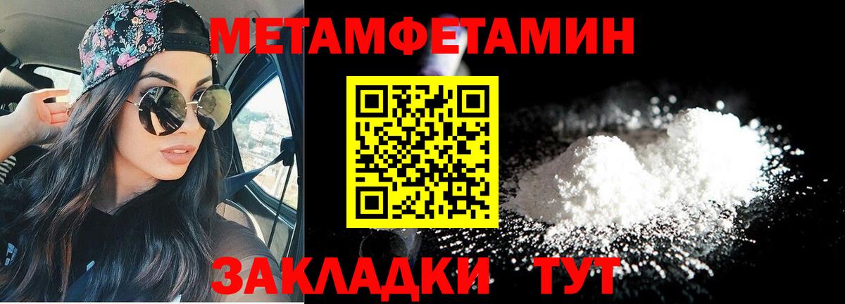 АМФЕТАМИН Premium Батайск
