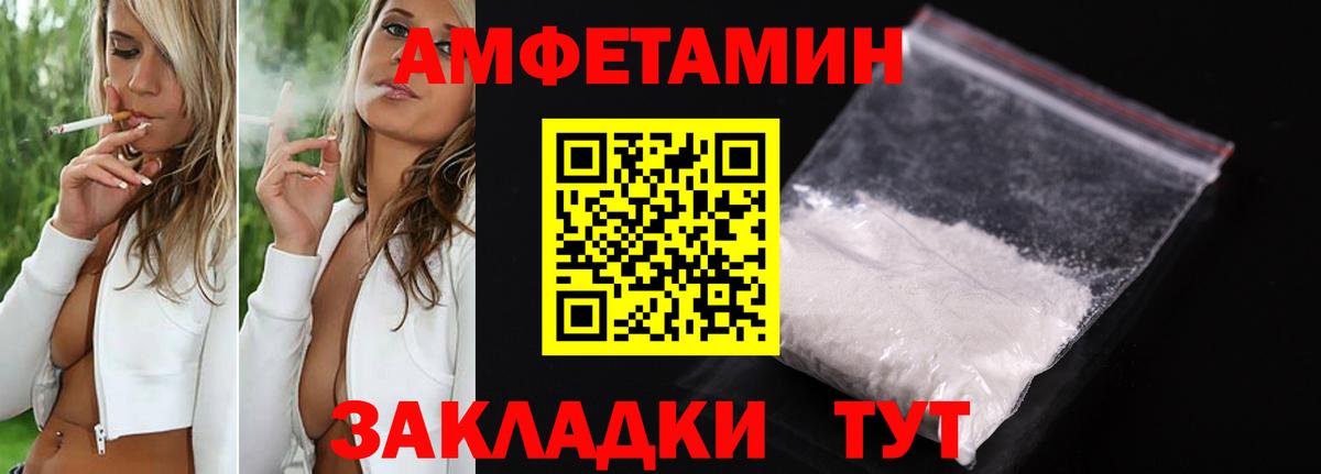 дарк нет состав  Amphetamine  АМФ  АМФ Розовый  Вход с VPN  Батайск 