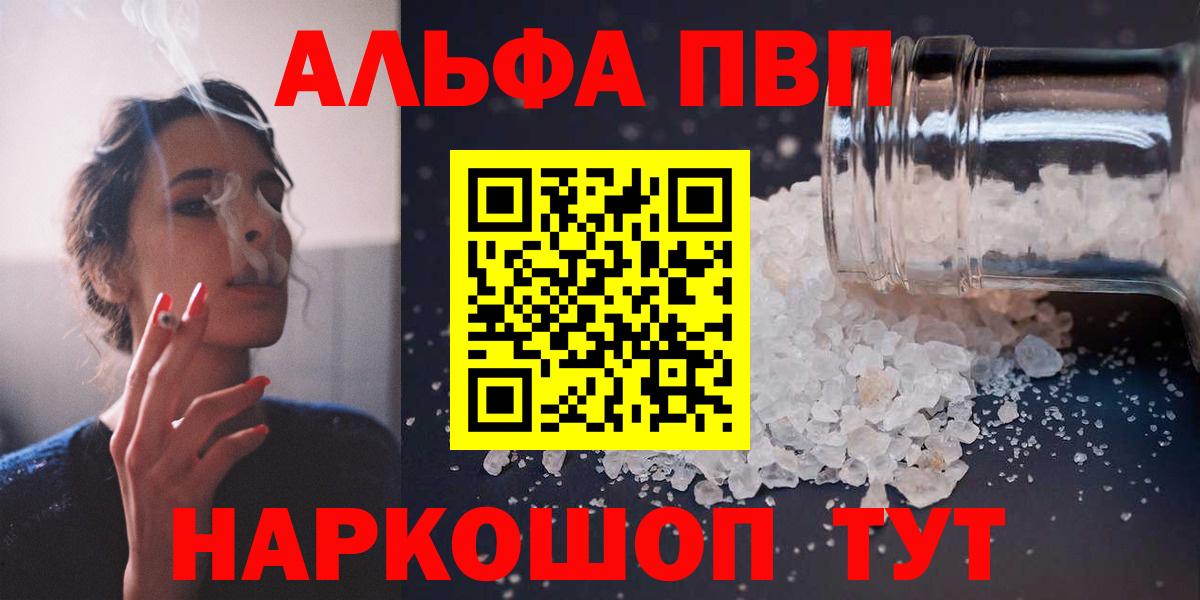 APVP кристаллы Батайск