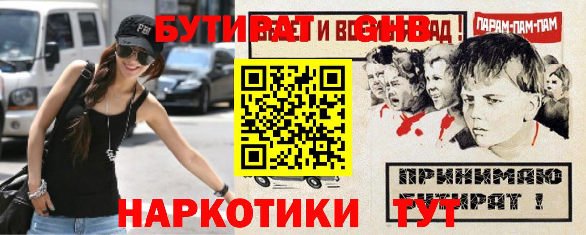 Батайск  Бутират Butirat  Вход с VPN 