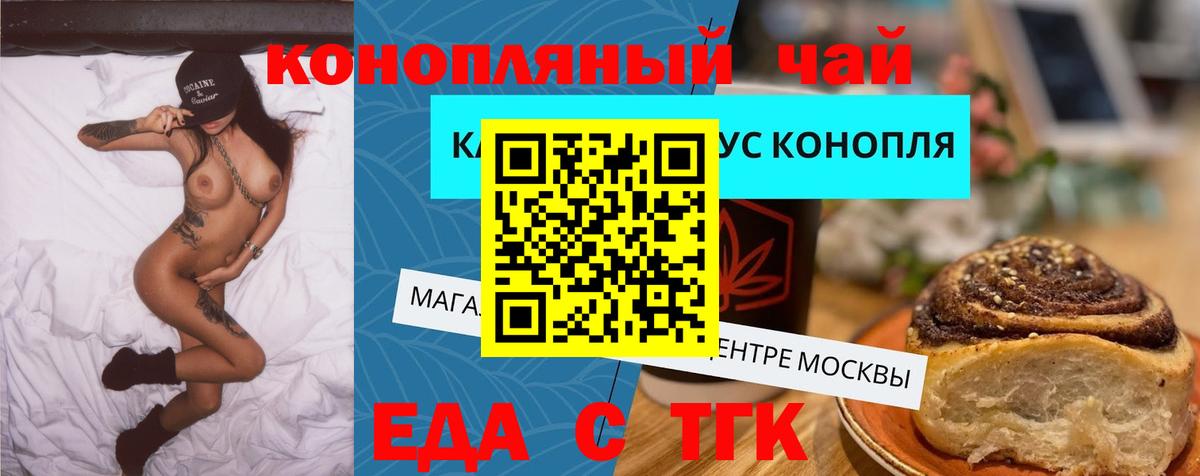 Печенье с ТГК марихуана Батайск