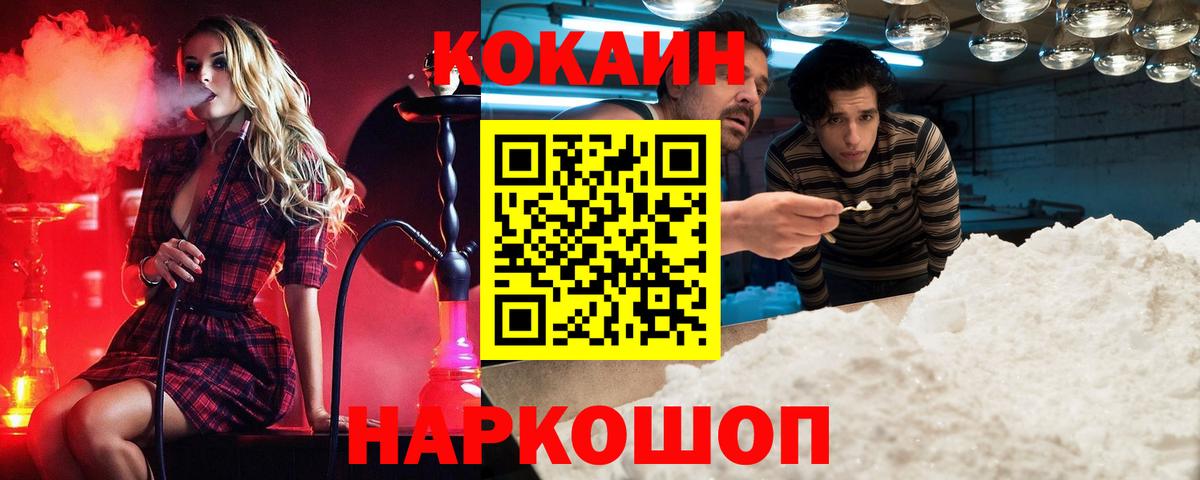 COCAIN VHQ Батайск