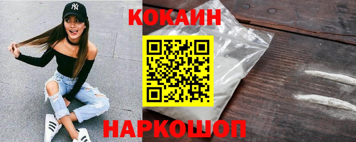 COCAIN Эквадор  Кокаин Эквадор  Вход с VPN  Батайск 