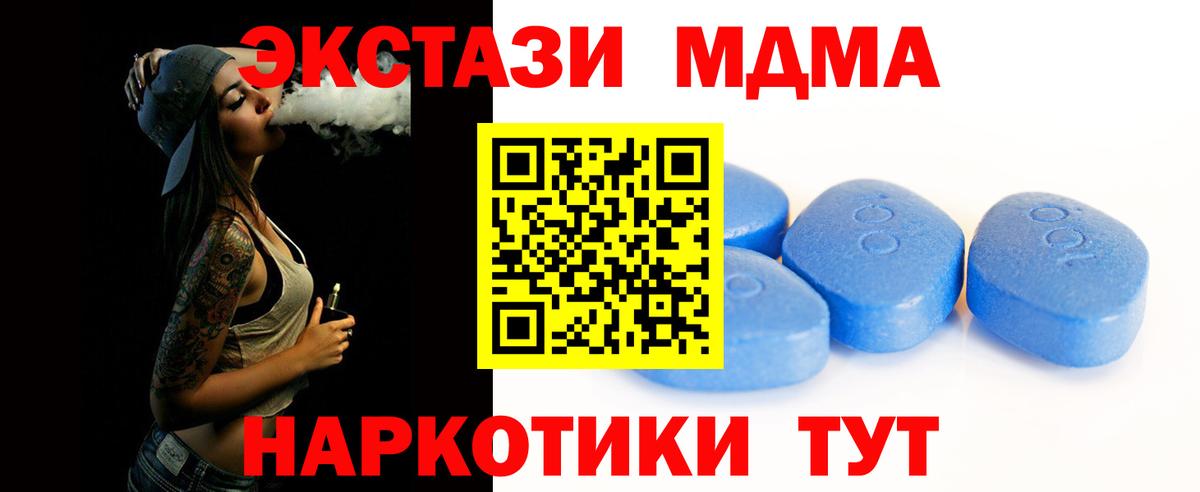Ecstasy 250 мг  Вход с VPN  Экстази Дубай  Батайск 