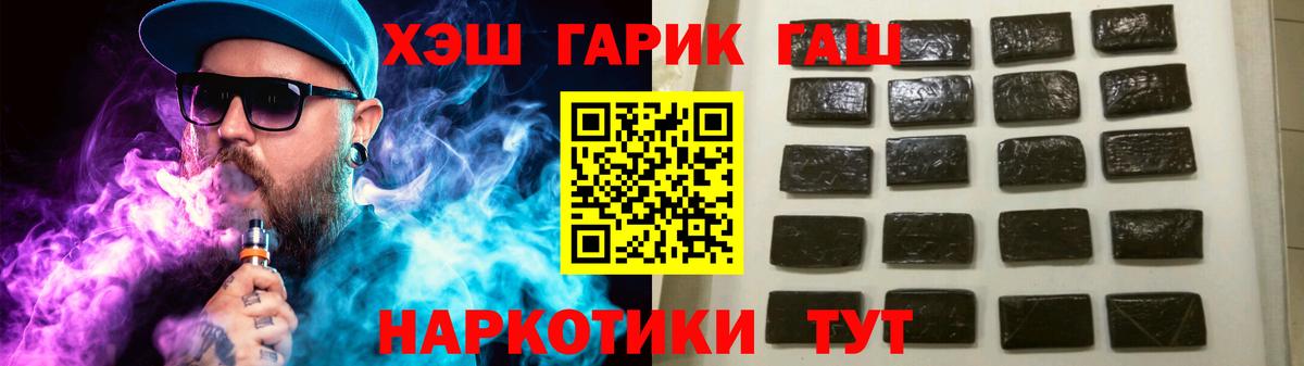 Гашиш Изолятор Батайск