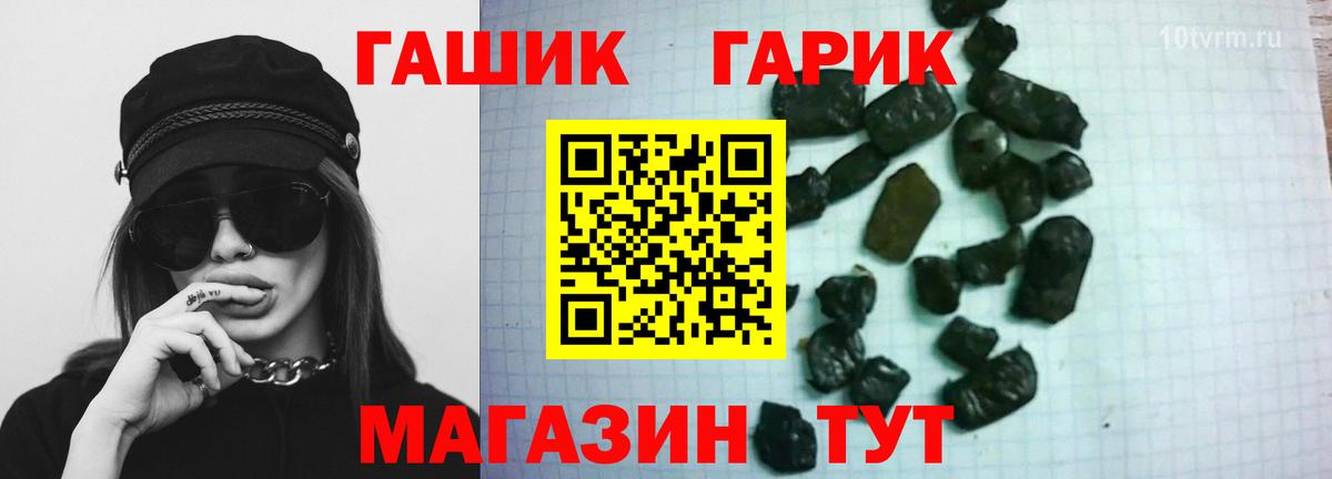 ГАШ  дарнет шоп  Батайск  Вход с VPN  ГАШ Ice-O-Lator  Гашиш ice o lator 