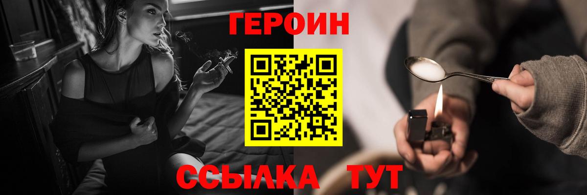 Героин Афган  Вход с VPN  Героин  Батайск 