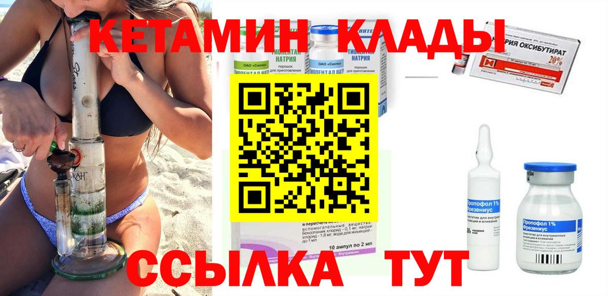 Кетамин ketamine Батайск