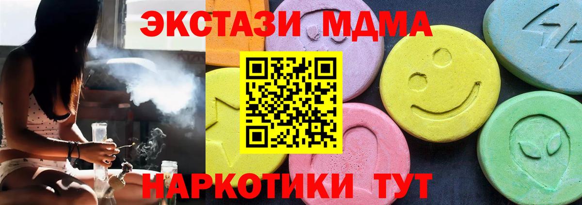 ЭКСТАЗИ  Вход с VPN  ТГК  Батайск  МАРИХУАНА  МЕФ кристаллы  Гашиш 