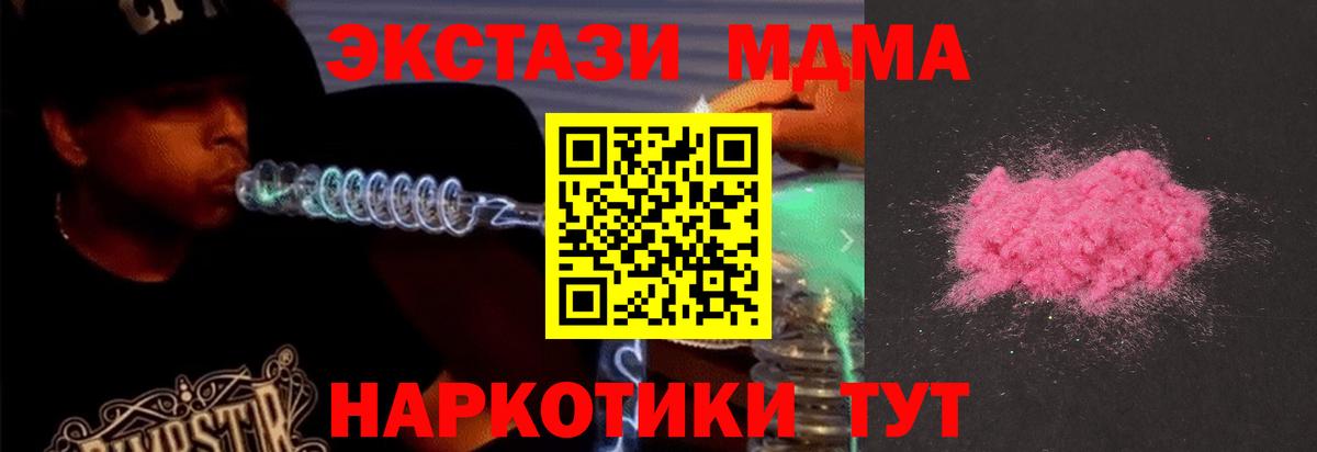 Батайск  МДМА crystal  Вход с VPN  MDMA crystal 