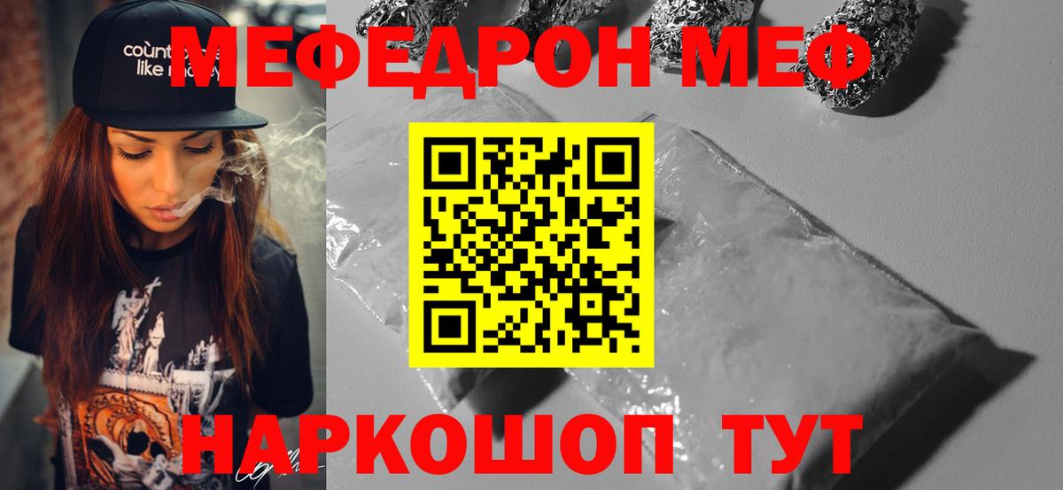 Батайск  Меф 4 MMC  Мефедрон  Вход с VPN  Меф 
