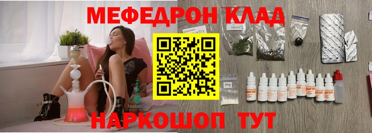 Меф мяу мяу кристаллы Батайск