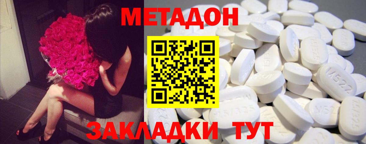 kraken рабочий сайт  МЕТАДОН белоснежный  Вход с VPN  МЕТАДОН methadone  Батайск 