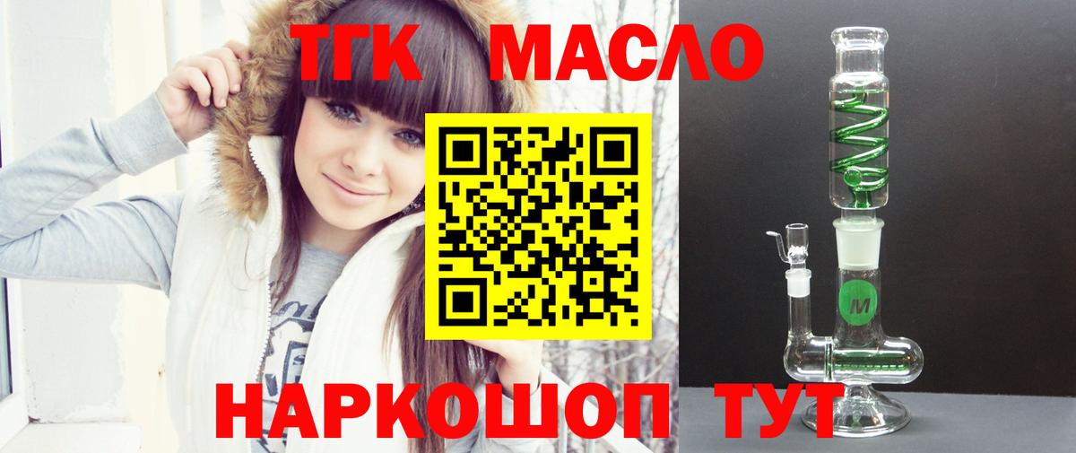 Дистиллят ТГК жижа Батайск
