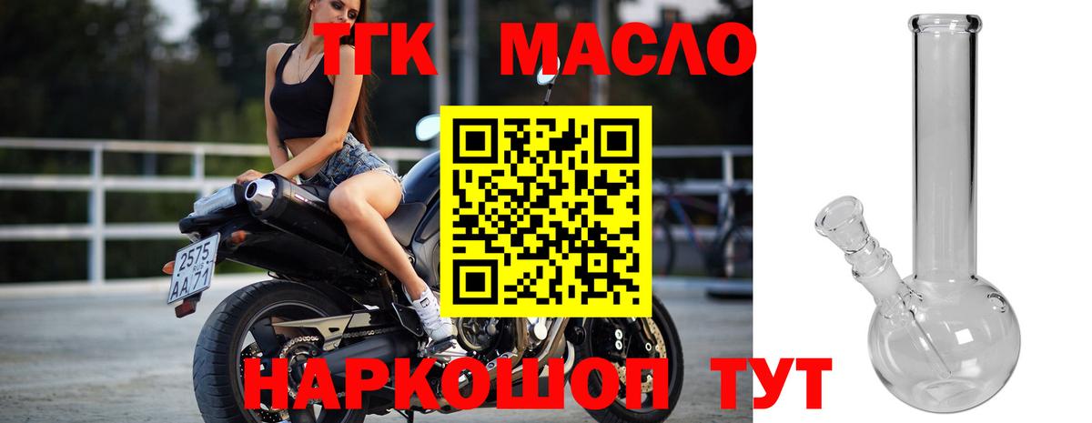Батайск  Дистиллят ТГК Wax  Вход с VPN 